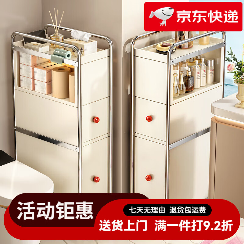 天地魚(yú)浴室多巴胺夾縫收納柜衛生間置物架洗手間夾縫柜廁所儲物柜馬桶柜 奶白三層-夾縫收納柜【免安裝_帶萬(wàn)向輪】