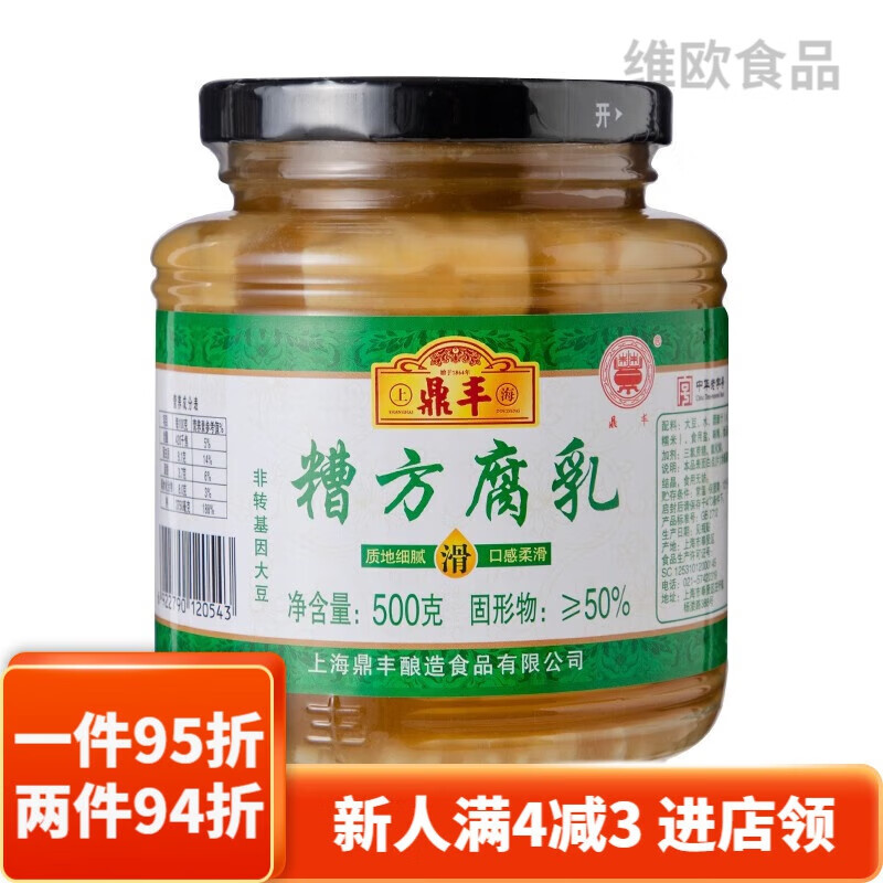 鼎豐腐乳糟方腐乳500g瓶裝白腐乳酒釀腐乳中華豆腐上海特產(chǎn) 鼎豐糟方腐乳500g*1瓶