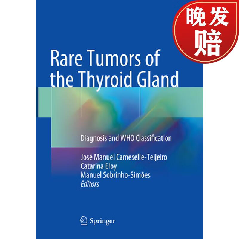 【4周达】rare tumors of the thyroid gland: diagnosis and who