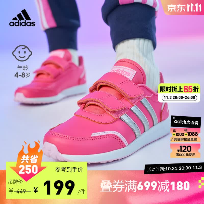 adidas阿迪达斯轻运动VS SWITCH 3 CF C男女小童儿童魔术贴运动鞋 深粉色/淡粉色/灰色 33(200mm)高性价比高么？