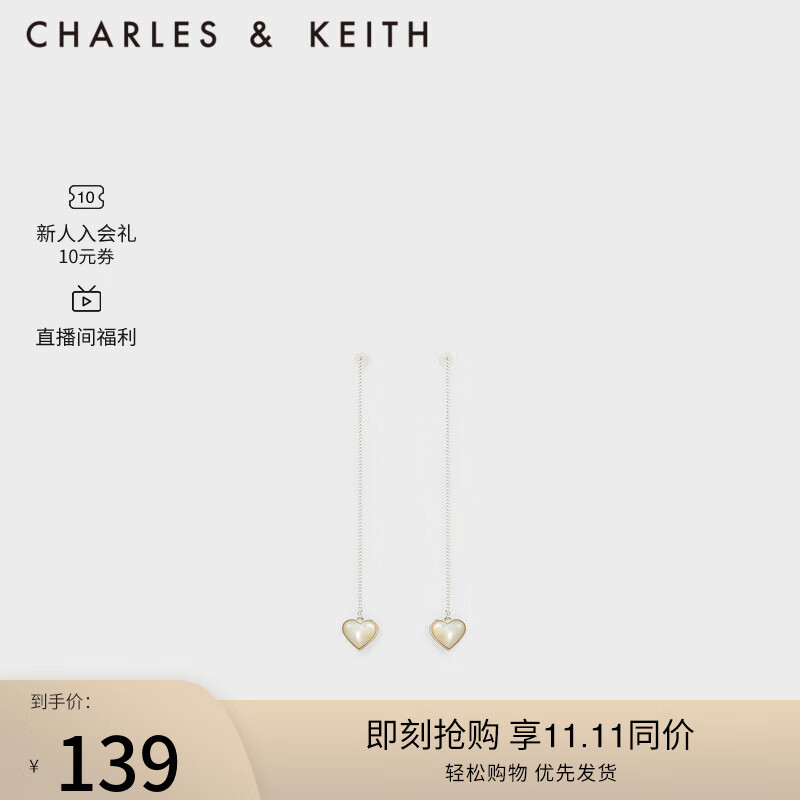 CHARLES&KEITH23秋新品CK5-42120374心语缱绻系列耳线爱心耳环女 Silver银色 R属于什么档次？