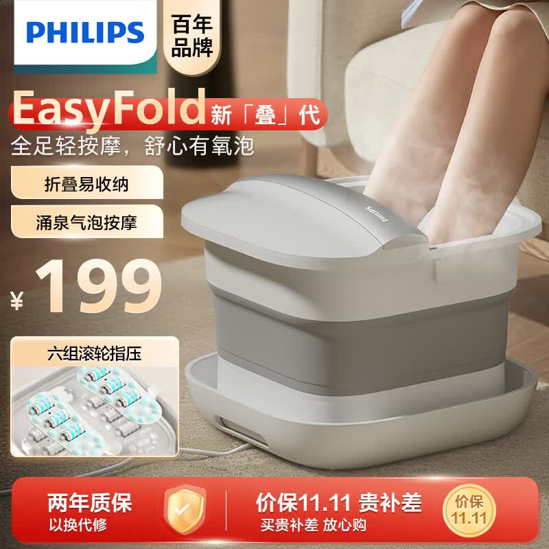 飞利浦（PHILIPS）足浴盆 折叠泡脚桶 恒温加热电动按摩足浴 自动家用泡脚盆送家人朋友节日礼品PPM3108F高性价比高么？
