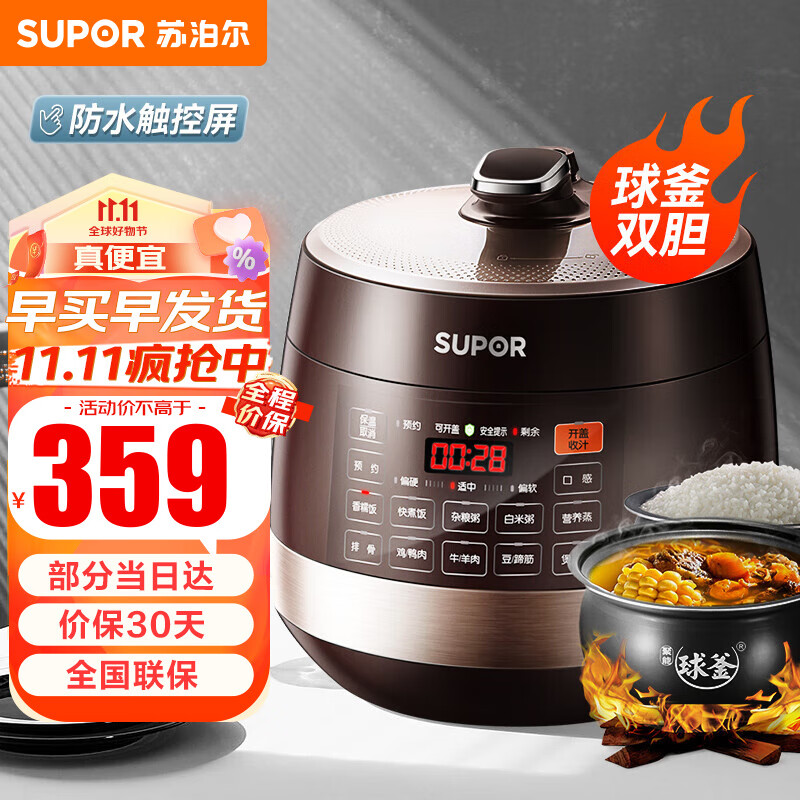苏泊尔（SUPOR）电压力锅双胆 5L球釜电高压锅 家用智能电饭锅4-5-8人电饭锅电饭煲 5L双胆电压锅防水面板属于什么档次？