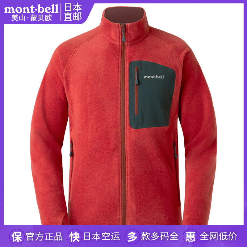 mont·bell日本直邮美山蒙贝欧户外超轻保暖抓绒衣男款开衫外套1106591 RD红色/1106591 M