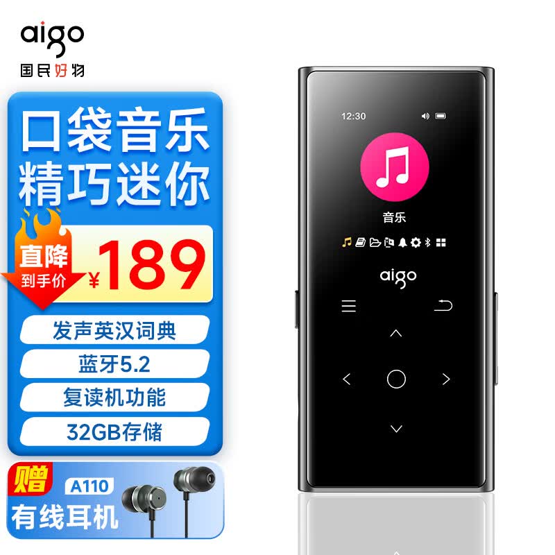 爱国者（aigo）801 32G mp3/mp4播放器 无损HIFI外放蓝牙音乐随身听学生听歌神器mp5英语听力复读机触摸按键怎么样,好用不?