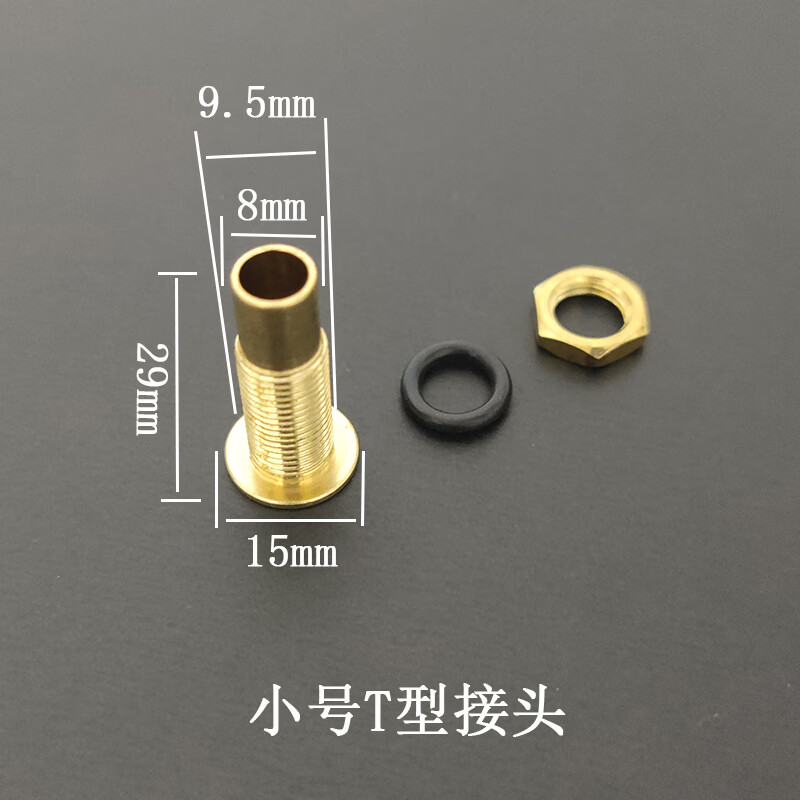 茶具配件茶盘接头石头茶盘排水铜头不锈钢茶盘托盘t型接头出水口 小号