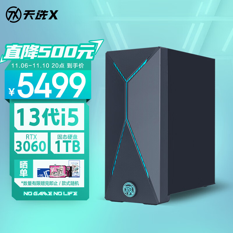 华硕天选X 2023游戏电竞台式机电脑主机设计师电脑(13代i5-13400F RTX3060 12GB显卡 16G 1TB SSD WiFi6)怎么样,好用不?