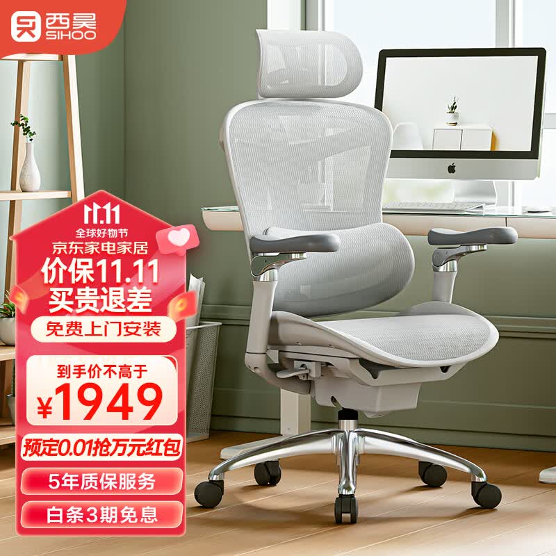 西昊 Doro C300人体工学电脑椅 办公椅可躺 电竞椅家用学习椅怎么看?