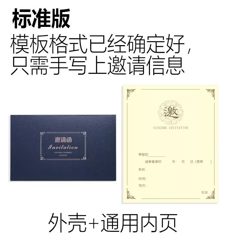 邀请函生日商务会议乔迁之喜请帖请柬感信封卡 5027蓝色【10份】 标准内页