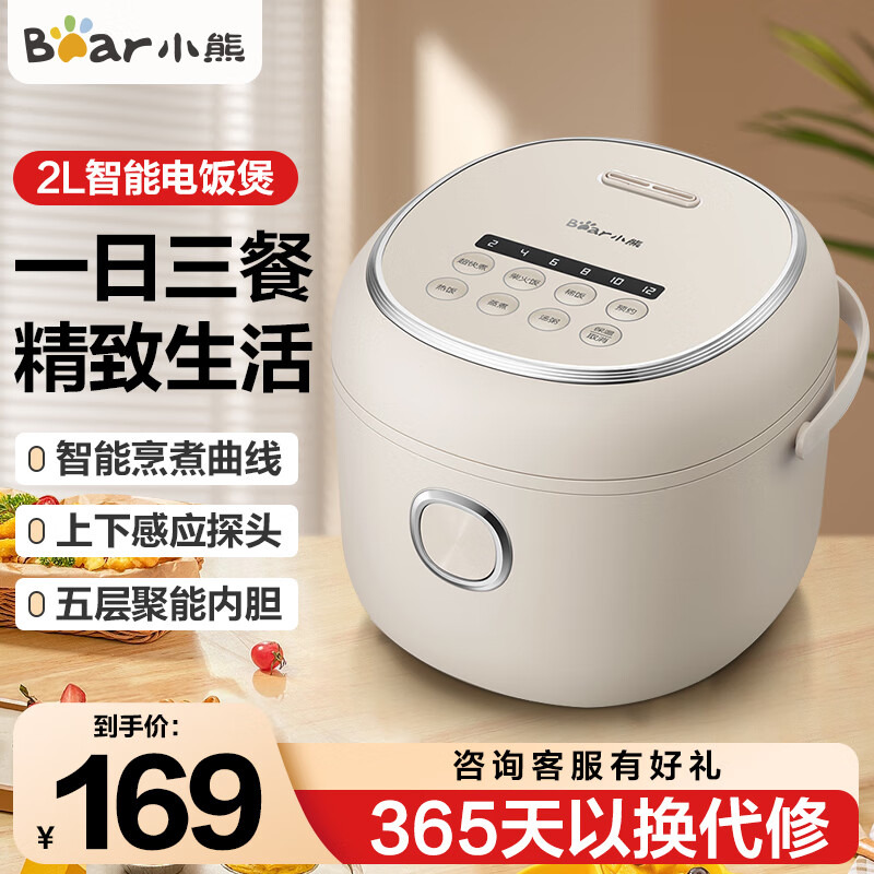 小熊（Bear）电饭煲 2L 小型家用2-3人电饭锅 预约定时多功能柴火饭电饭煲 智能电饭煲 【推荐款】DFB-P20H1