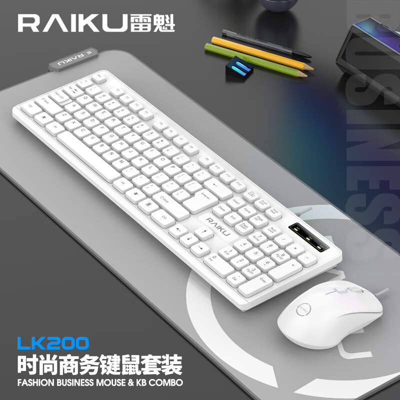 雷魁白色有线键盘鼠标套装USB家用笔记本电脑一体机家用手感雷魁 LK200 白色有线键盘鼠标套装 雷魁 LK200