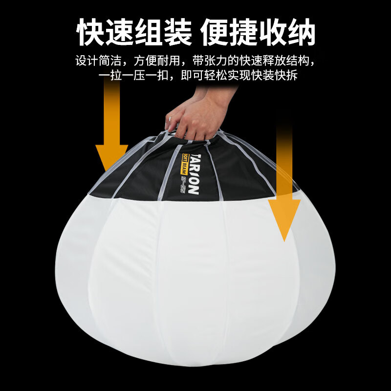 TARION图玲珑抛物线柔光箱球形柔光罩直播摄影视频补光灯方形格栅柔光箱保荣卡口通用型球形柔光箱 快拆球形 SP-65