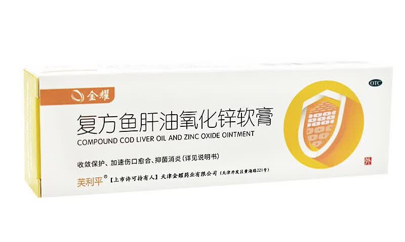 金耀 复方氧化锌软膏10g/盒用于急慢性皮炎湿疹冻疮程度较轻的烧伤  s