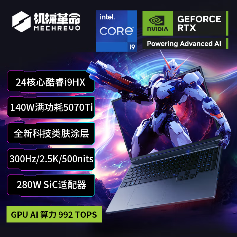 ��е������MECHREVO������X Pro 2025 16Ӣ����Ϸ�羺�ʼǱ�����(i9-14900HX RTX5070Ti  32G 1T)	