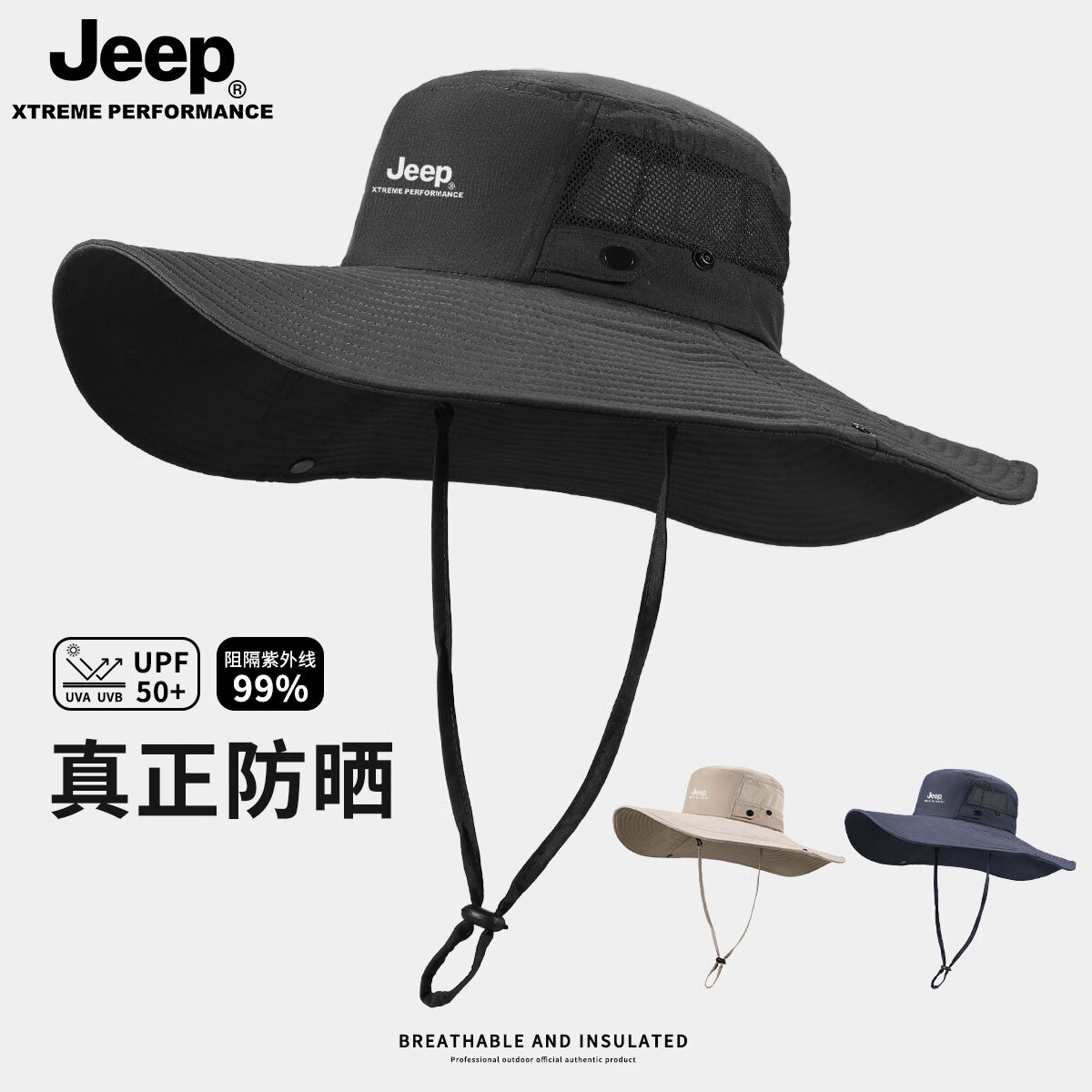 Jeep防晒帽大帽檐夏季户外钓鱼骑行遮阳帽新款登山帽男士太阳帽子女款 黑色 均码