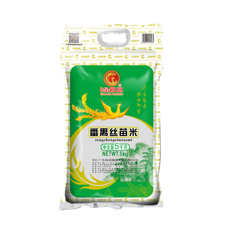 广东丝苗米番禺煲仔饭大米5kg 籼米10斤新鲜大米细长香米 10斤 5kg