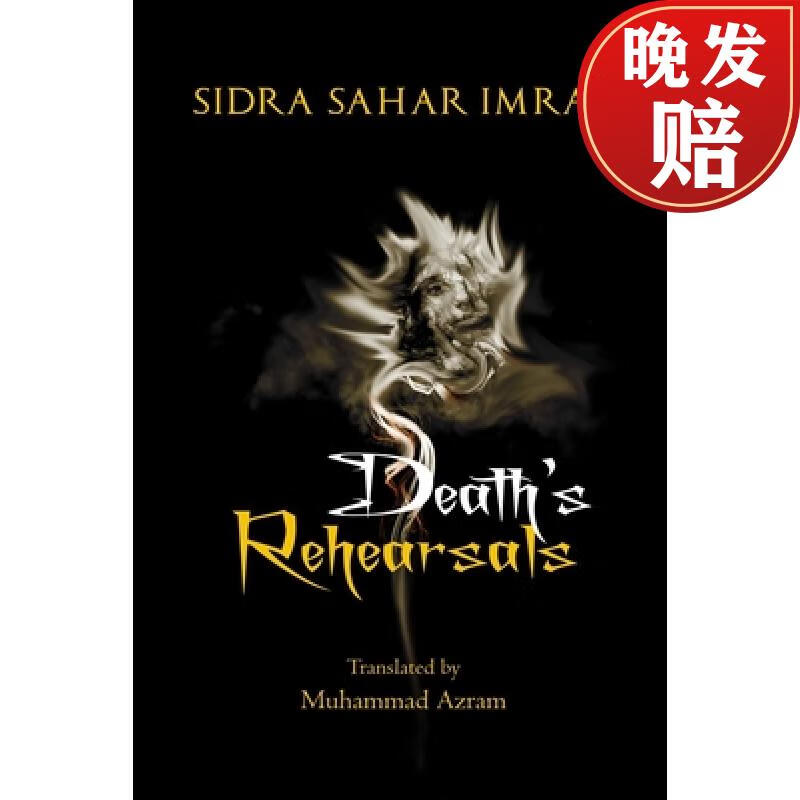 【4周达】deaths rehearsals