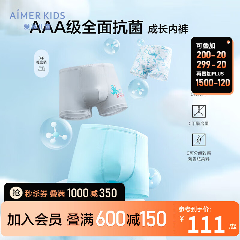 怎样查询京东儿童内裤产品的历史价格|儿童内裤价格比较