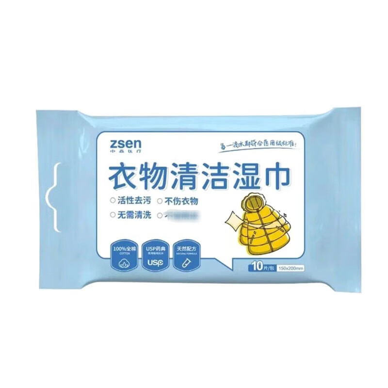ZSEN中森ZSEN 衣物清洁湿巾150*200mm*10片 纯棉家用 【1袋装】
