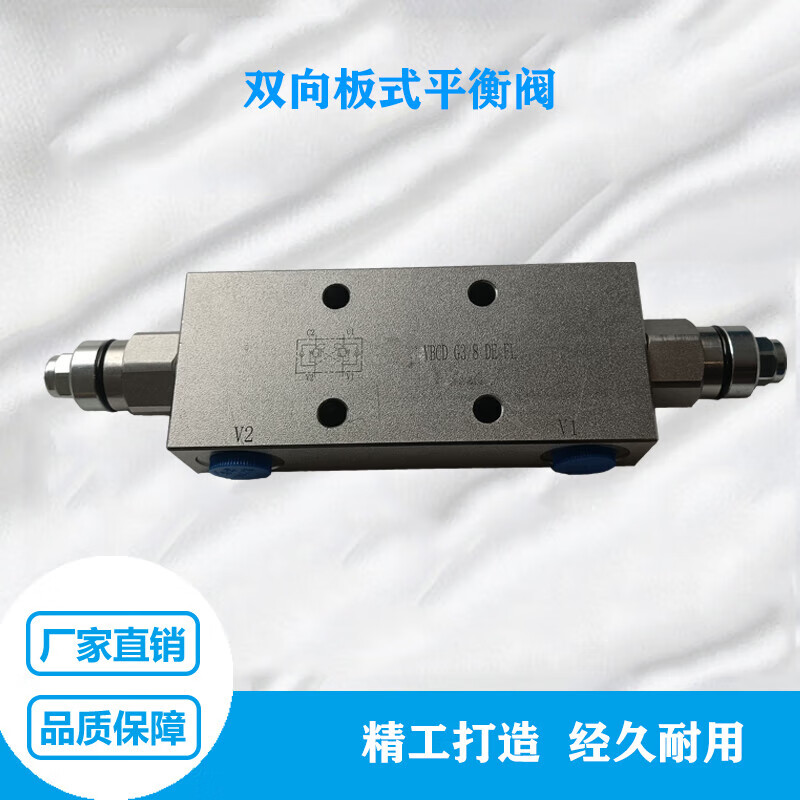 板式双向平衡阀vbcd中联三一环卫车吊车大臂工程车油缸马达平衡阀 vb