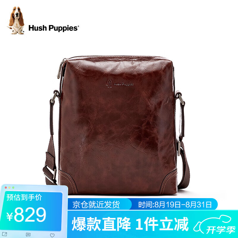 暇步士斜挎包男新款商务复古单肩包男多功能大容量精选头层牛皮 啡色