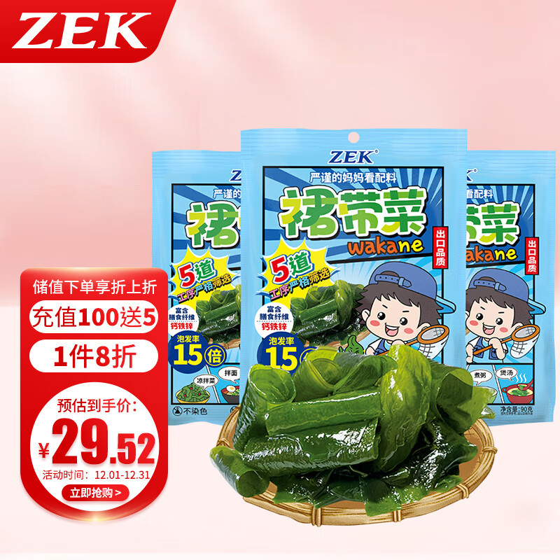 怎样查询京东海味零食产品的历史价格|海味零食价格走势