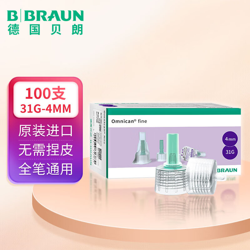 贝朗（BBRAUN）原装进口胰岛素针头 胰岛素注射笔一次性针头4MM*100支/盒 1盒 31G【德国品牌】