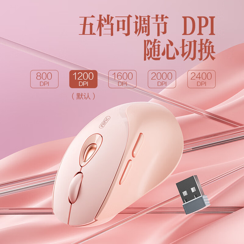 英菲克(INPHIC)DR8无线蓝牙鼠标可充电式办公轻音便携人体工学三模适用于联想惠普平板笔记本电脑台式ipad通用 【蓝牙三模+可视电量+送DIY贴纸】DR8奶茶色