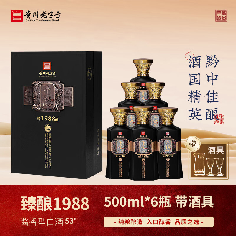 平坝臻酿1988贵州酱香型白酒500ml礼盒装洒水商务送人礼物封存窖藏30 53%vol 500mL 6瓶 原箱收藏送礼