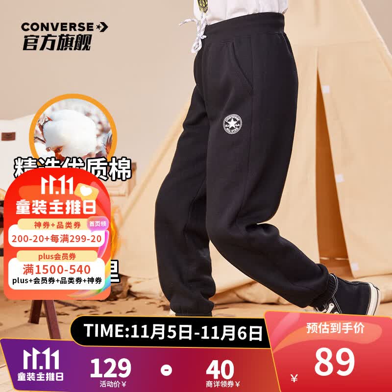 Converse 匡威儿童装男童裤子春秋新款运动裤小学生修身长裤纯棉束脚卫裤 正黑色-冬季加绒 140(S)怎么样,好用不?