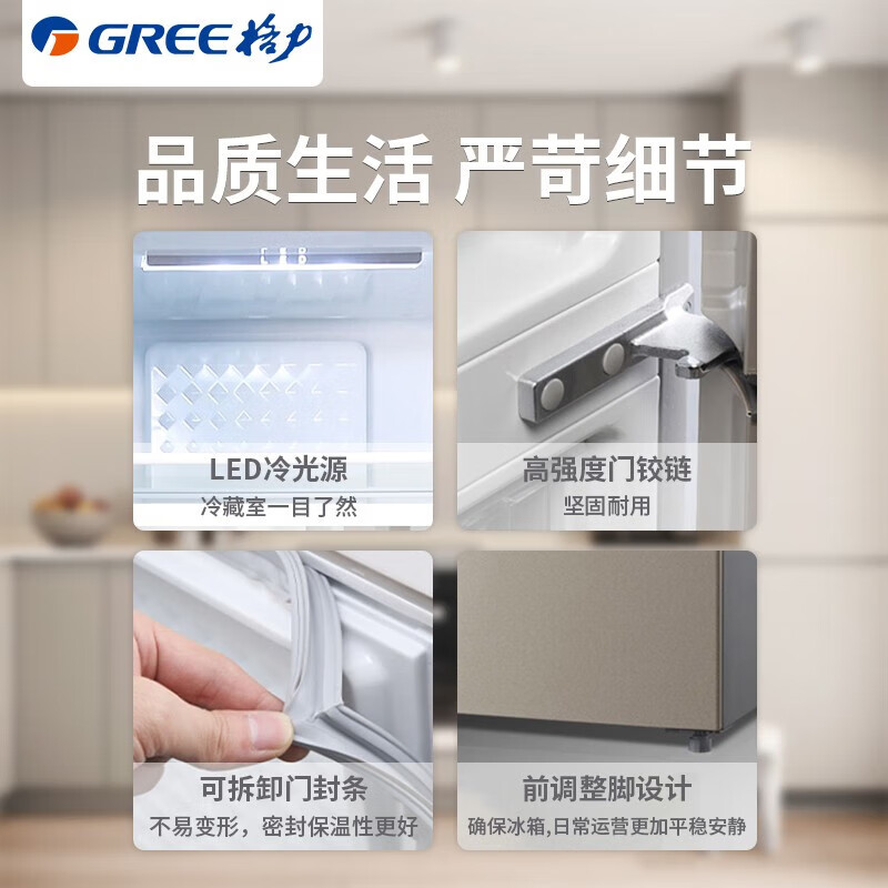 格力(GREE) 晶弘231升三门冰箱 小型家用 干湿分储 超薄风冷无霜养鲜 净味 5大制冷模式 BCD-231WETG/浮光金