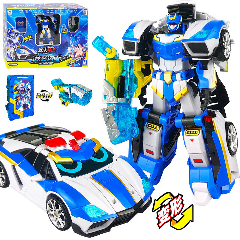 人汽车玩具男孩旋玄咔金刚礼物套装 【炫蓝闪电】两种模式 卡牌 武器