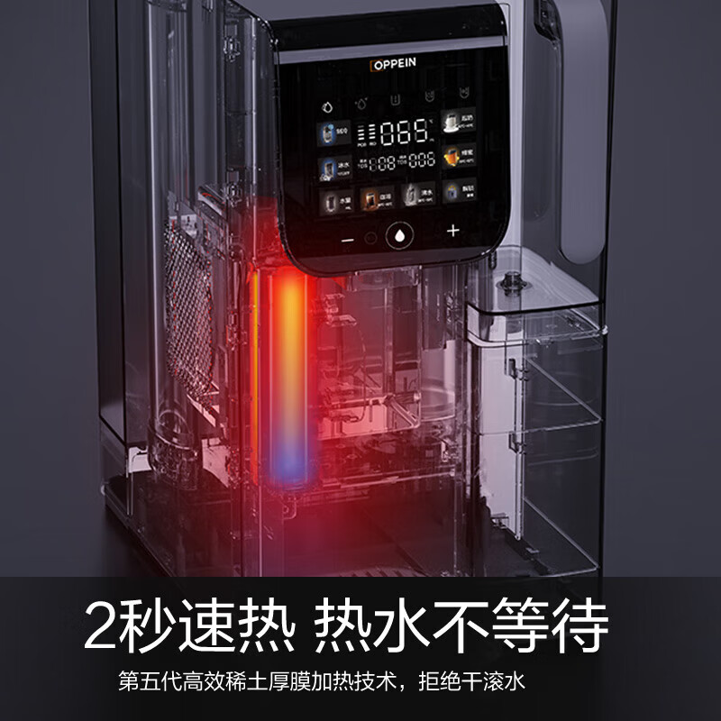 欧派(OPPEIN)净水器家用矿泉机 RO反渗透过滤净饮机冷热一体家用加热净水器台式净水器 低钠富锶矿化 【明星款】家用昆仑矿泉净饮机 1.5L