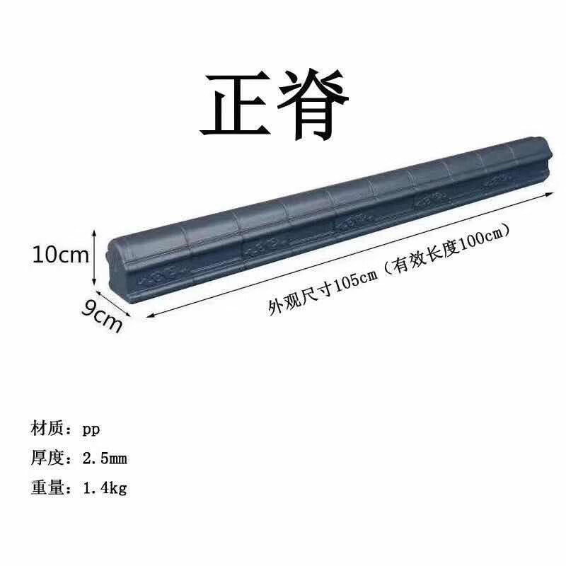 东麓屿树脂瓦配件正脊祥云大翘角凤尾小翘正吻龙头 深灰色正脊