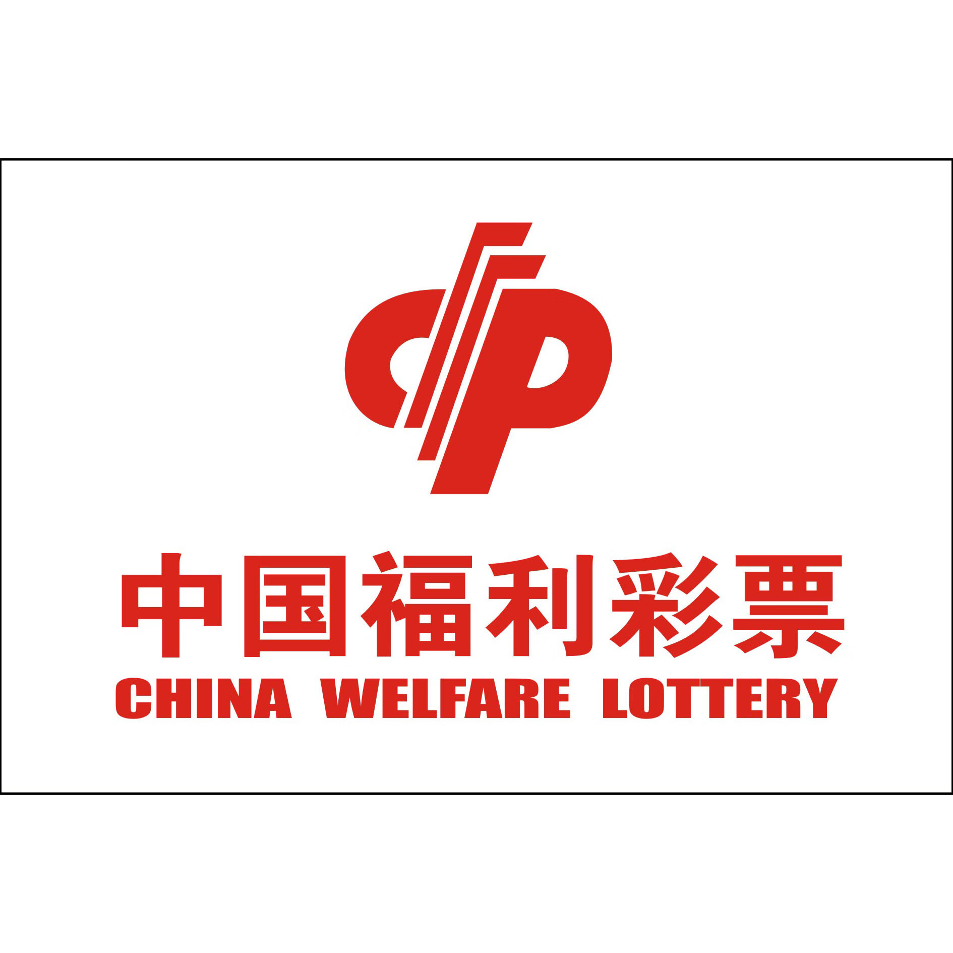 定制适用福彩logo 走势图表格可擦写重复使用体彩彩票站背景墙贴纸