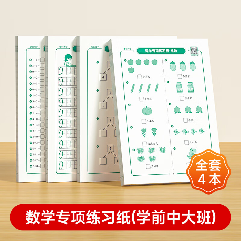 一年级口算天天练人教版小学二三年级上下册口算练习纸幼小衔接学前班