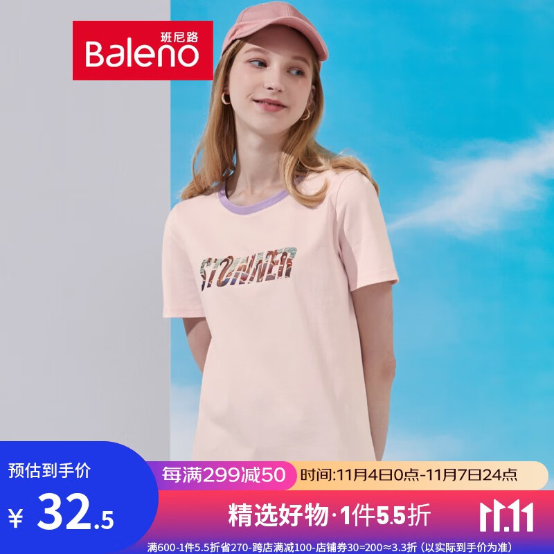 班尼路（Baleno）款t恤女英文字母印花撞色时尚圆领棉质短袖上衣体恤内搭打底 R58 M属于什么档次？
