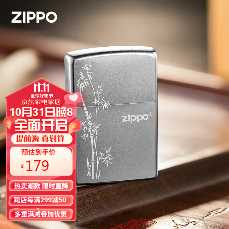 ZIPPO之宝打火机 锻纱镀铬-步步高升 生日礼物送男友 防风火机属于什么档次？