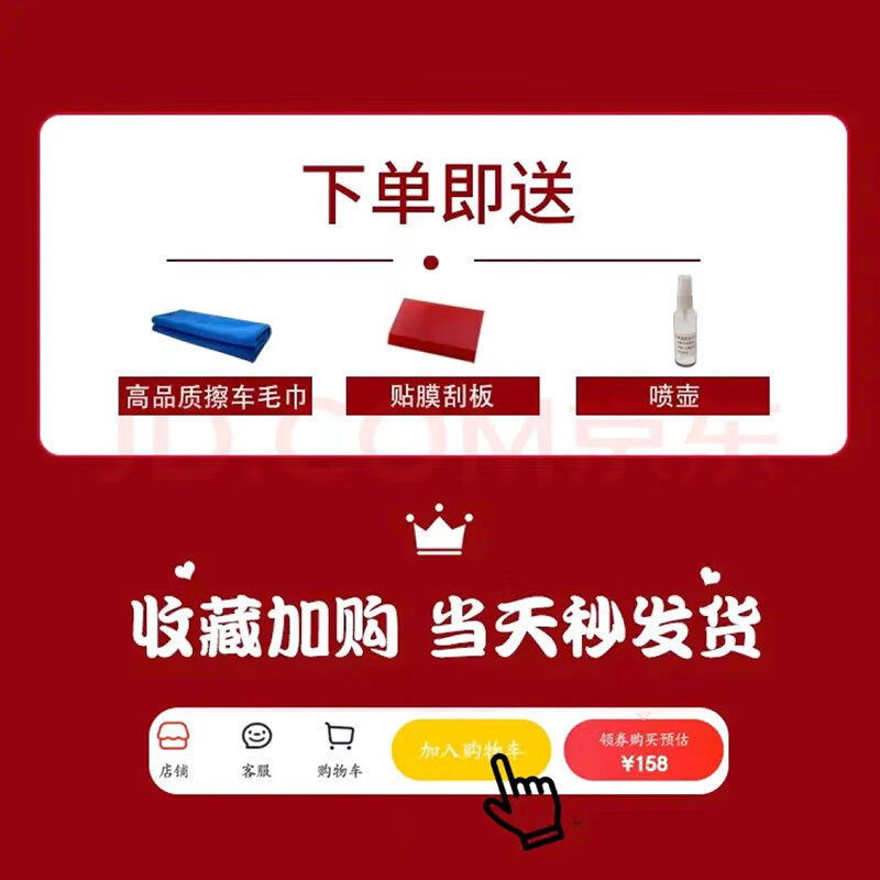 古熠24款奇瑞捷途旅行者中控排挡内饰保护贴膜导航屏幕钢化膜汽车23款 (导航仪表)高清钢化膜+全套TPU 23-24款捷途旅行者