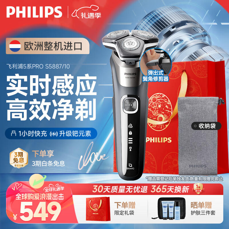 �����֣�PHILIPS����ʿ�綯���뵶�䳲5ϵPro+ SkinIQ ����ϵ�С������������ڡ� ���˽��������������Ϲ� S5887