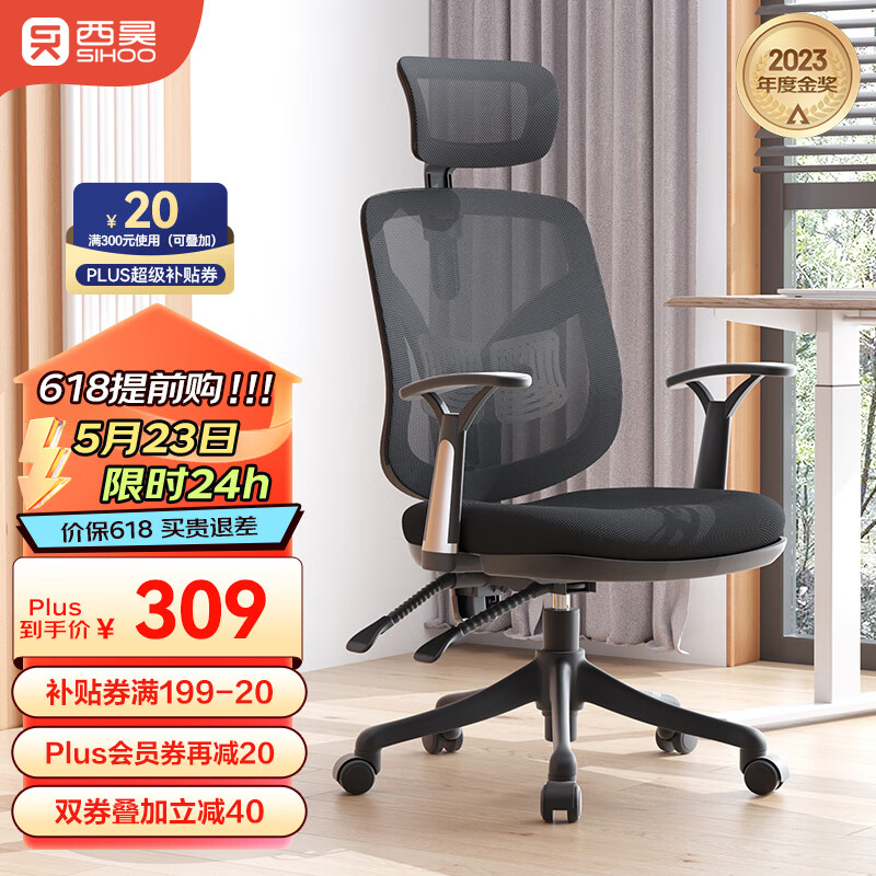 西昊M56 人体工学椅电脑椅办公椅子人工力学座椅久坐电竞椅学习椅家用