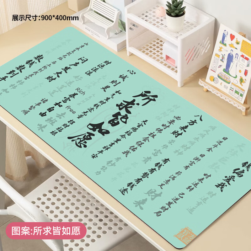 沁宣 励志文字鼠标垫超大号护腕简约电脑办公桌桌面垫定制学习书桌垫子 【所求皆如愿】亲肤顺滑 精致锁边 800*300*3mm轻享加厚