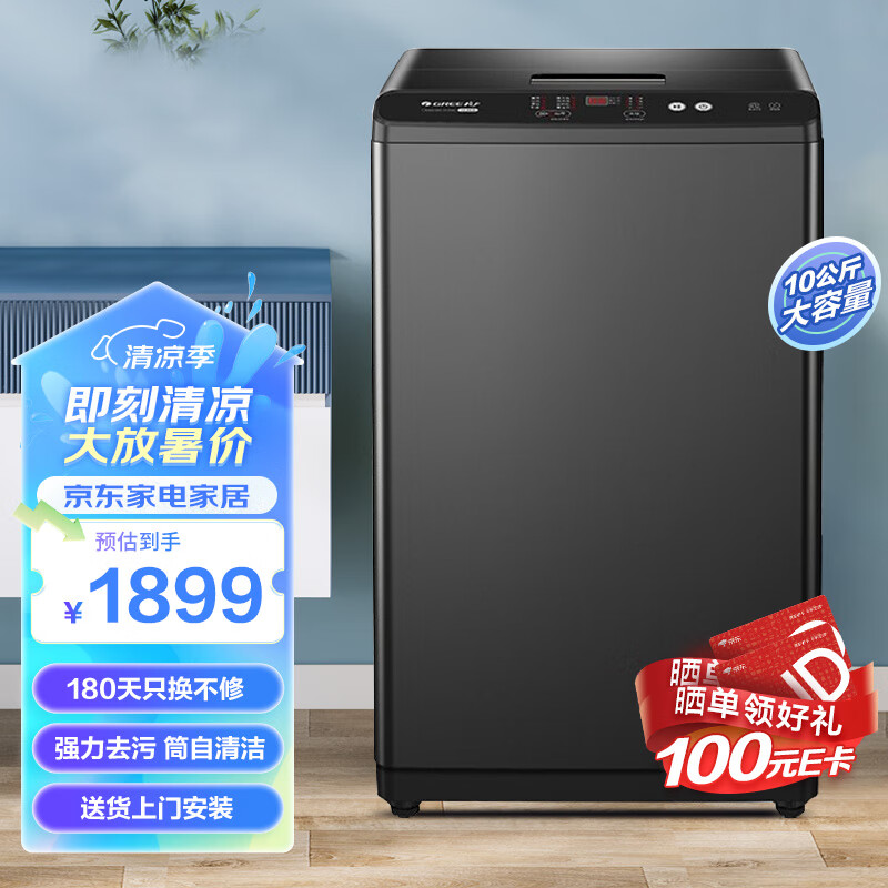 ������GREE������ϴ�»�ȫ�Զ�10�������������ԤԼ��ϴ���ܼ���Ͳ�Խ�С����ϵ��ϴ�»� 10���ﶨƵ XQB100-01Ga2/�����