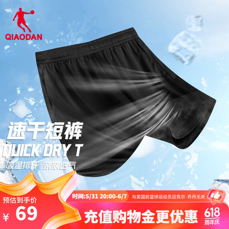 乔丹QIAODAN短裤男运动裤子男夏季透气速干跑步篮球五分裤休闲裤 黑色 180/XL