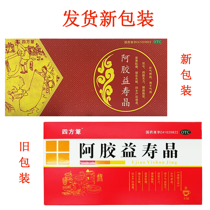[四方箄] 阿胶益寿晶 10g*30袋/盒 1盒装