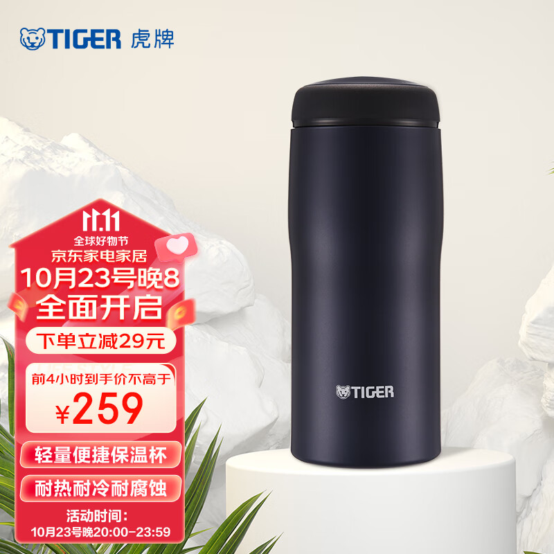 虎牌（Tiger）不锈钢保温杯原装进口男女水杯MJA-B036-ANT藏黑色360ML属于什么档次？