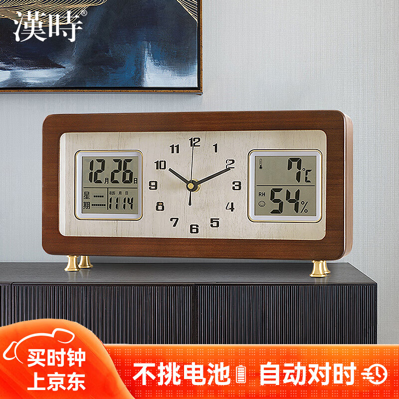 汉时（Hense）创意复古台钟万年历桌面时钟客厅座钟电视柜坐钟摆件家用钟表HD76 胡桃木+电波机芯(32.5*17)cm