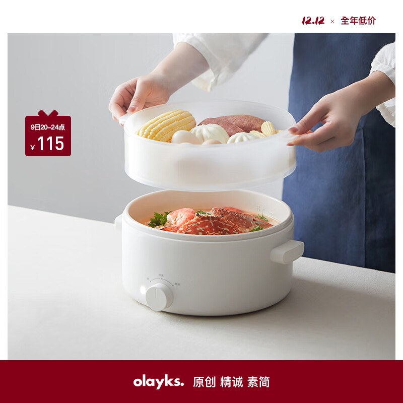 olayks电煮锅 电火锅 小电锅 家用小火锅专用锅 陶瓷釉不粘多功能锅煎炒蒸煮一体电热锅电蒸锅 3L配蒸笼
