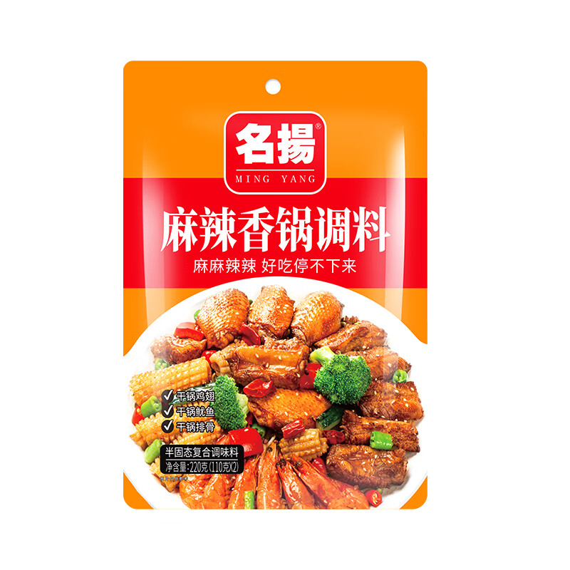 名扬 麻辣香锅调料220g干锅底料调味料四川重庆小龙虾香锅香辣调料