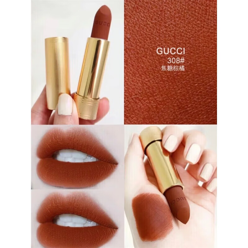 古驰口红金管哑光308 礼盒礼袋